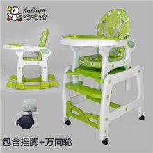 Load image into Gallery viewer, Multifunctional 4 in 1 high chair Limmited
