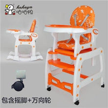 Load image into Gallery viewer, Multifunctional 4 in 1 high chair Limmited