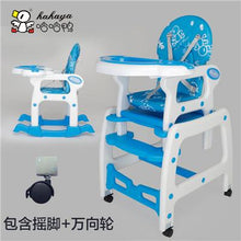 Load image into Gallery viewer, Multifunctional 4 in 1 high chair Limmited